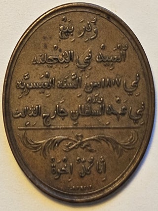 Medal Commemorating the United Kingdom’s 1807 Abolition of the Transatlantic Slave Trade.
